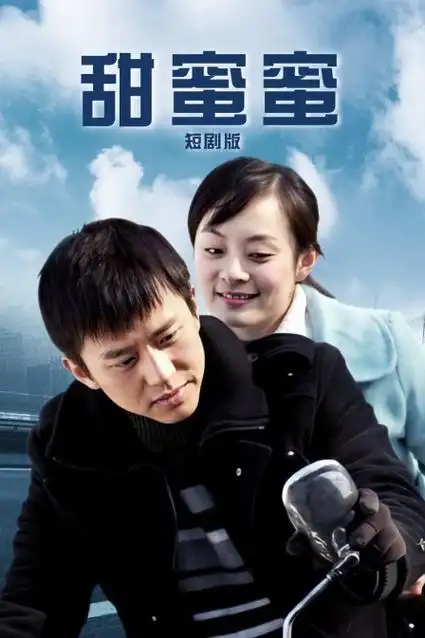 三体 推荐海报